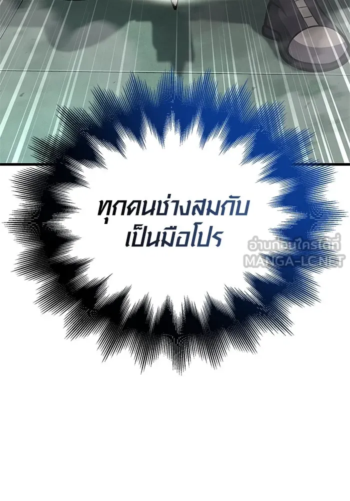 เอาชีวิตรอดในเกมฉบับคนเถื่อน ตอนที่ 110 หนูโสโครก รูปที่ 63