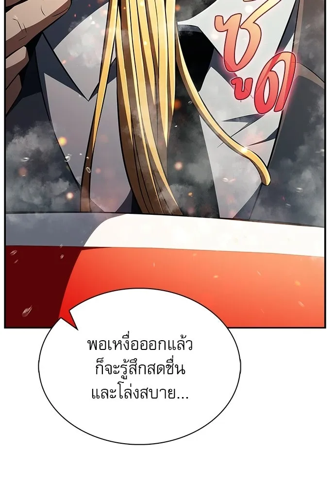 ครัวผู้กล้าท้าให้ชิม ตอนที่ 64 รูปที่ 113