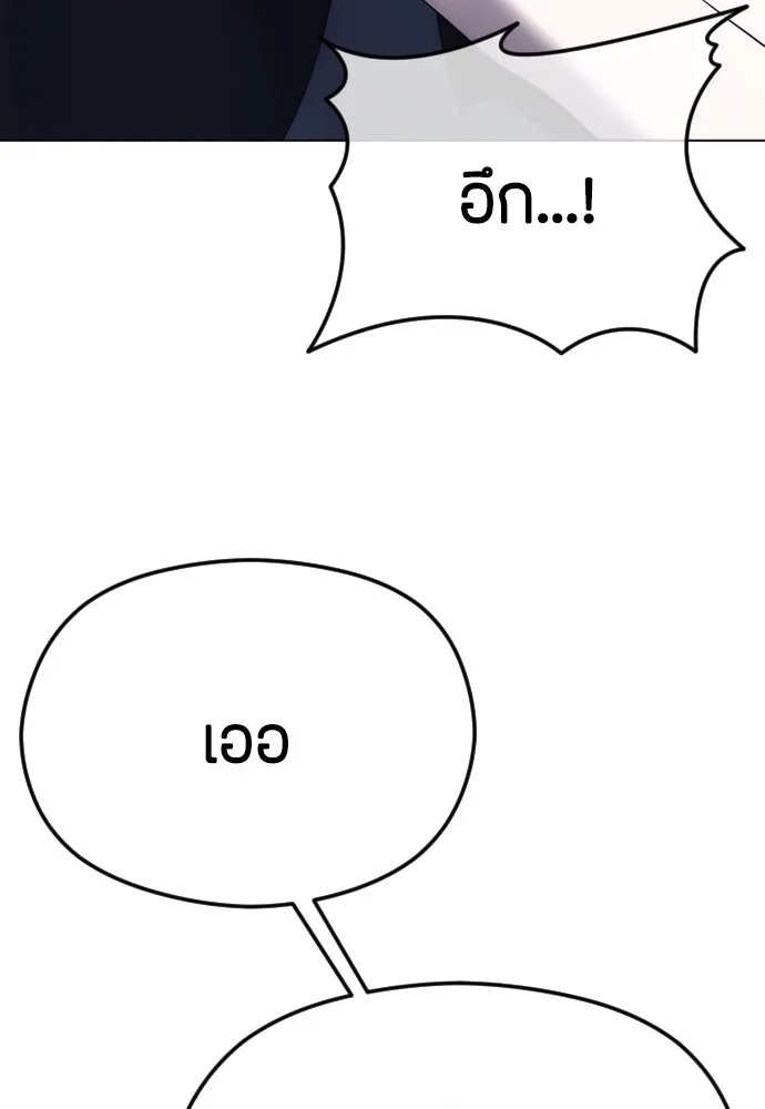 วิธีหนีตายจากนิยายโรคจิต ตอนที่ 50 รูปที่ 29