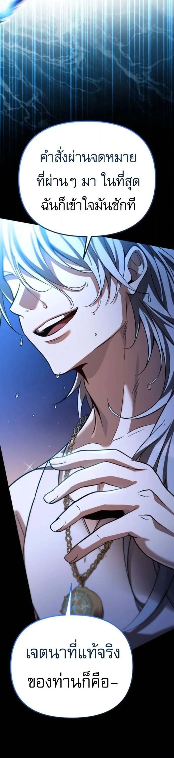 Raising Villains the Right Way ฉ_นกลายเป_นผ_สน_บสน_นของเหล_าต_วร_าย ตอนที่ ตอนที่ 16 รูปที่ 23