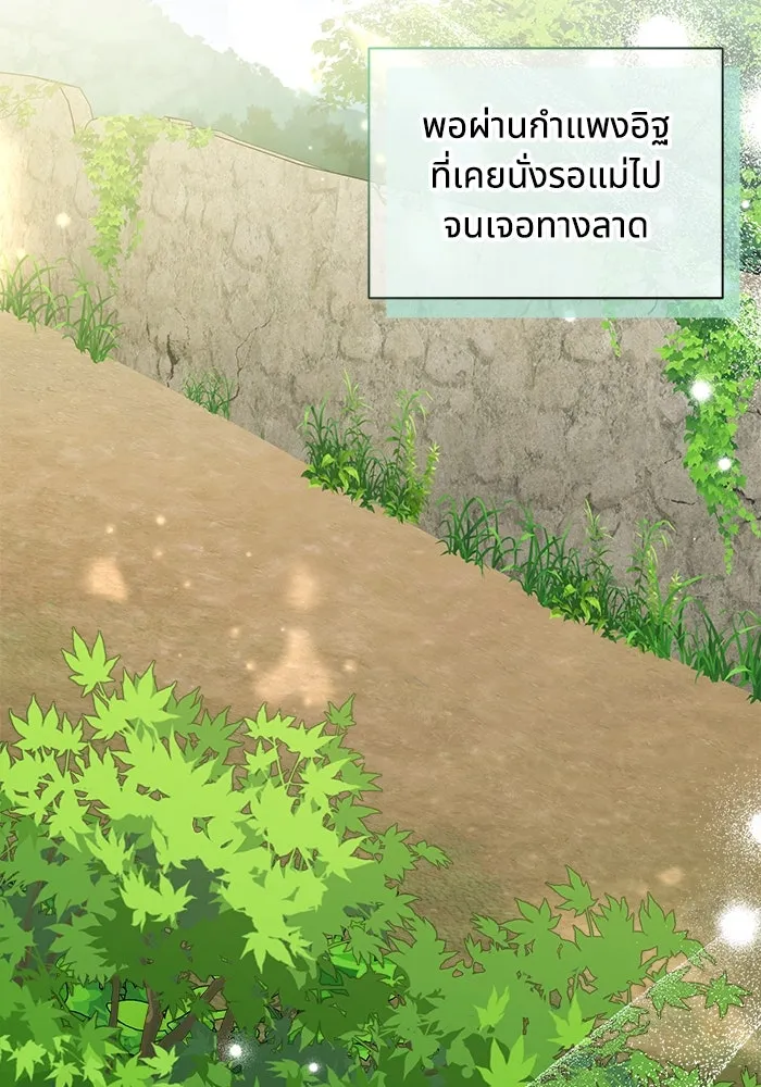 แมวน้อยในรังหมาป่า ตอนที่ 75 รูปที่ 83