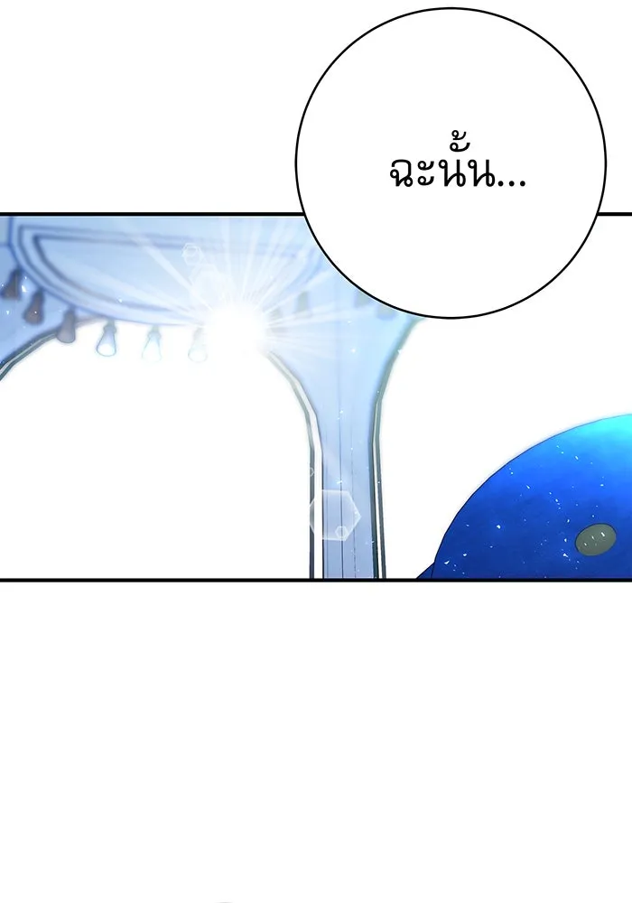 นางร้ายที่ไหนจะมีคุณธรรม ตอนที่ 69 รูปที่ 115