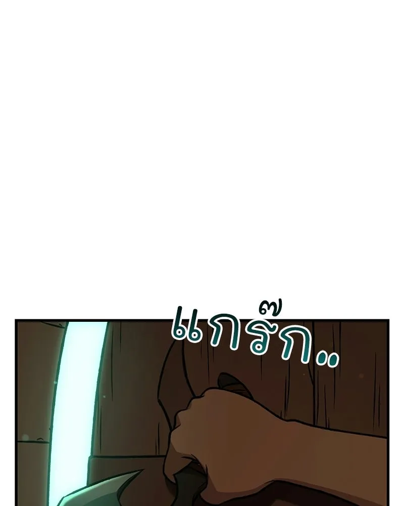 ปลูกผักพิชิตหอคอย ตอนที่ 103 รูปที่ 13