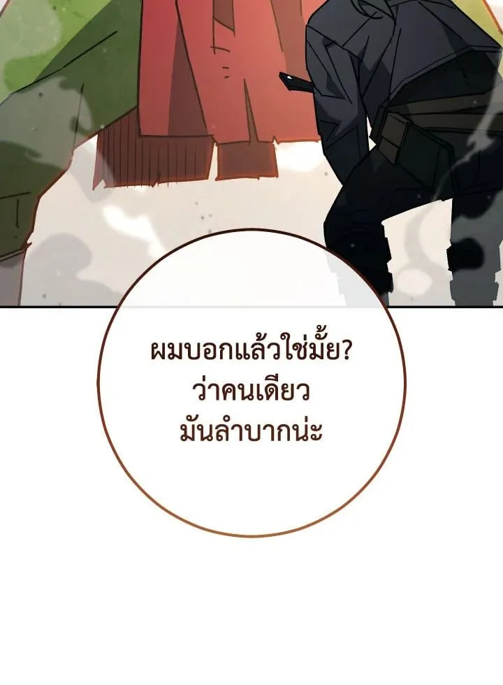The Hero Returns ตอนที่ ตอนที่ 76 รูปที่ 146