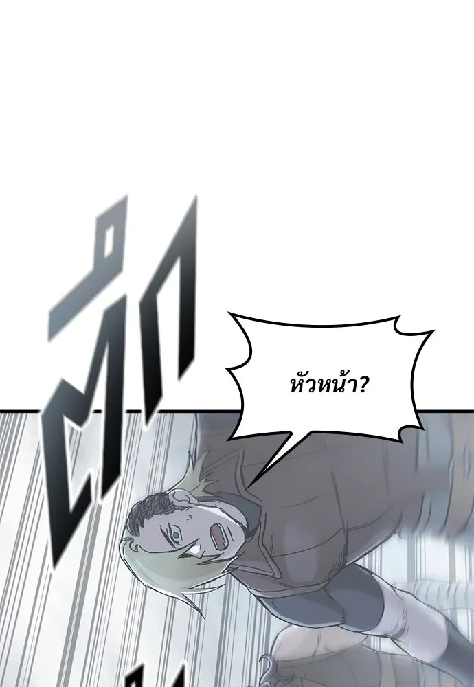 อัศวินวันเดียว ตอนที่ 19 รูปที่ 91