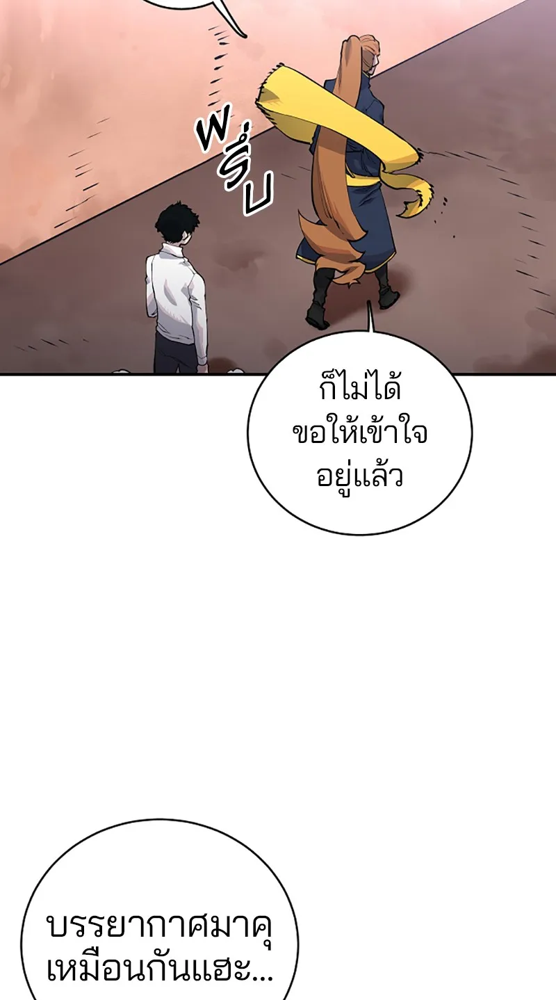 Player ตอนที่ 14 รูปที่ 83