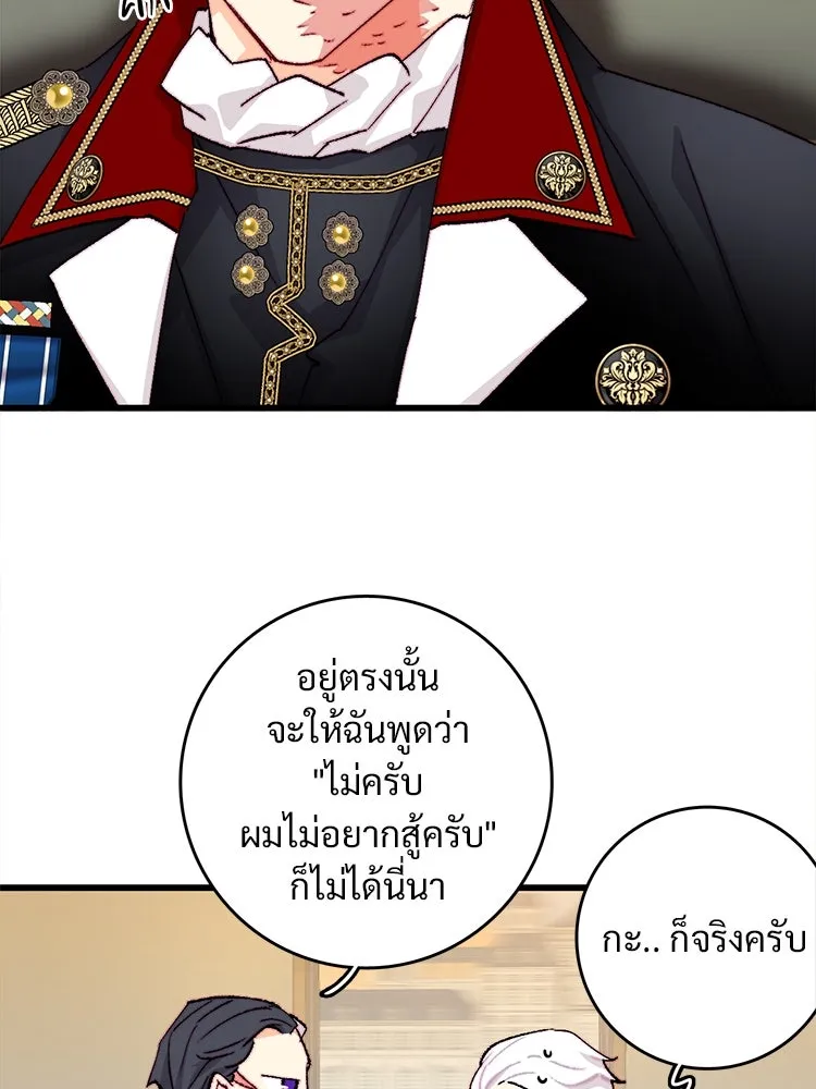 Bring the Love ตอนที่ 151 รูปที่ 32