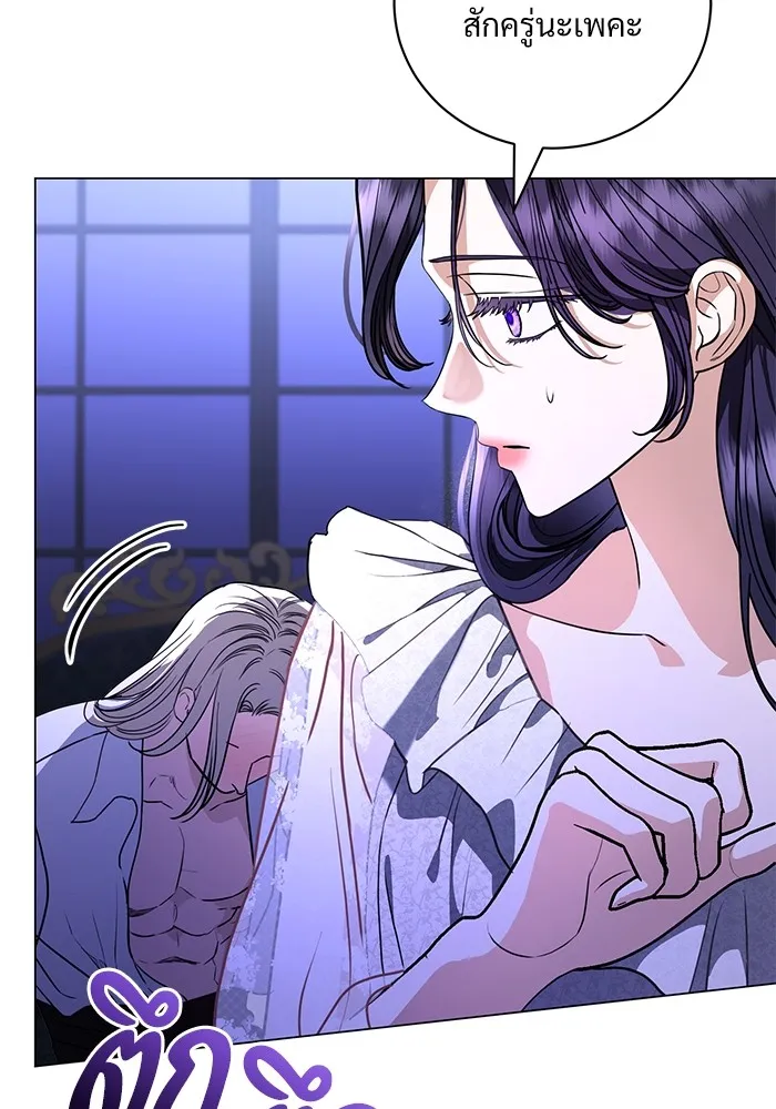 แด่ชู้รักของสามี ตอนที่ 46 รูปที่ 8