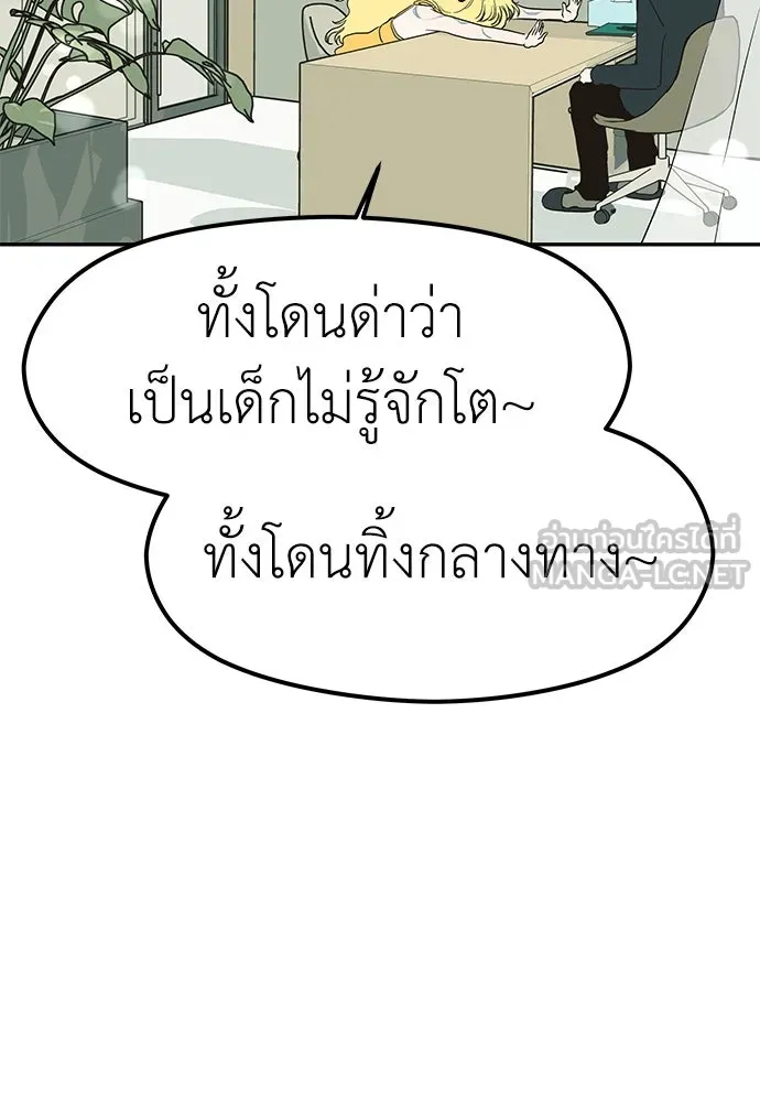 ถ่านไฟเราไม่เก่าเลย ตอนที่ 50 รูปที่ 60