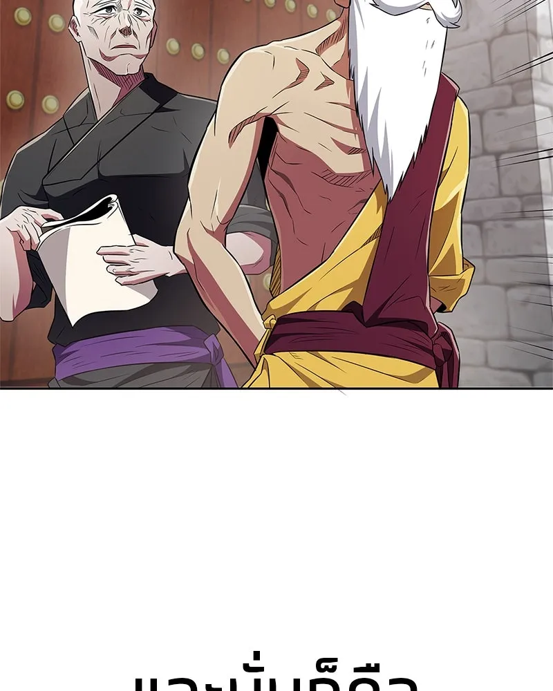 สุดยอดเทรนเนอร์แห่งยุทธภพ ตอนที่ 36 บุญคุณที่ช่วยชีวิต รูปที่ 56