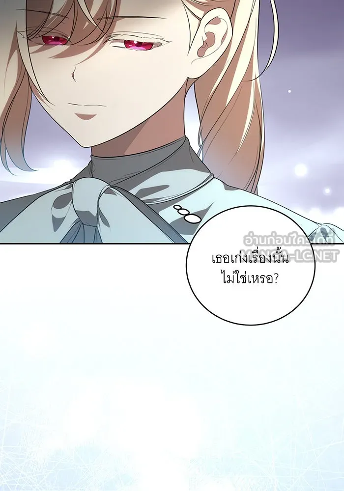 ทุกอย่างที่เสียไป ฉันขอทวงคืน ตอนที่ 14 รูปที่ 72