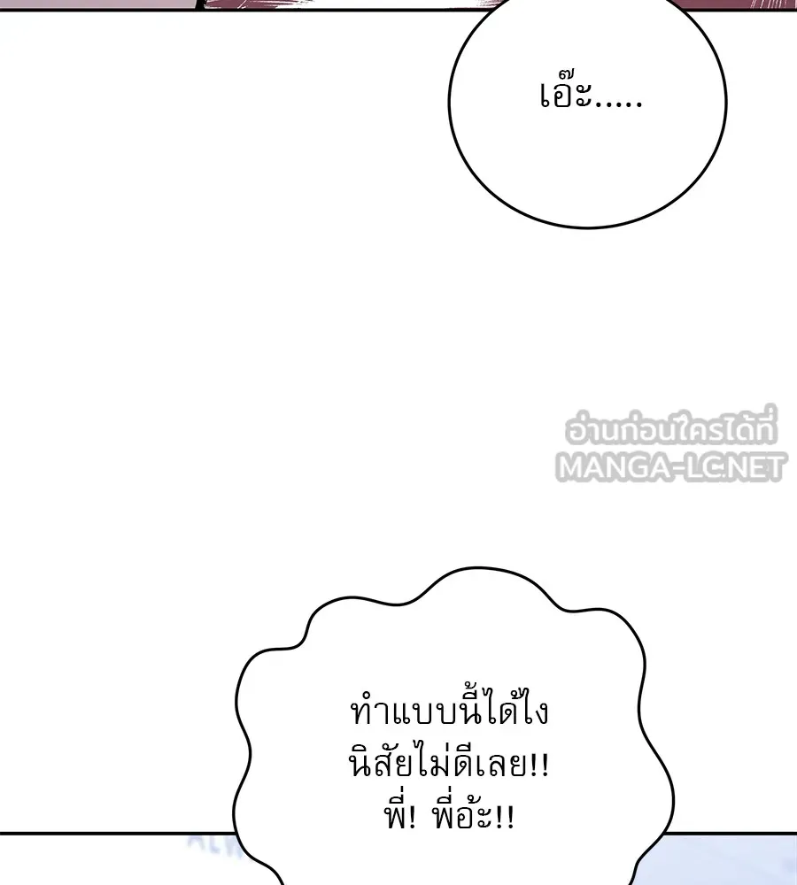 รักหลอกหยอกแฟนเก่า ตอนที่ 29 รูปที่ 57