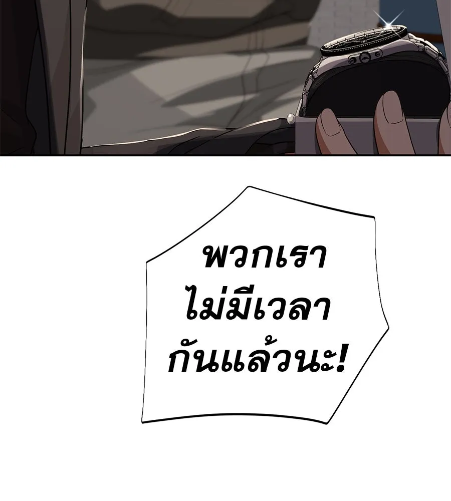 คอลเซ็นเตอร์เปลี่ยนชีวิต ตอนที่ 51 กัปตัน รูปที่ 85