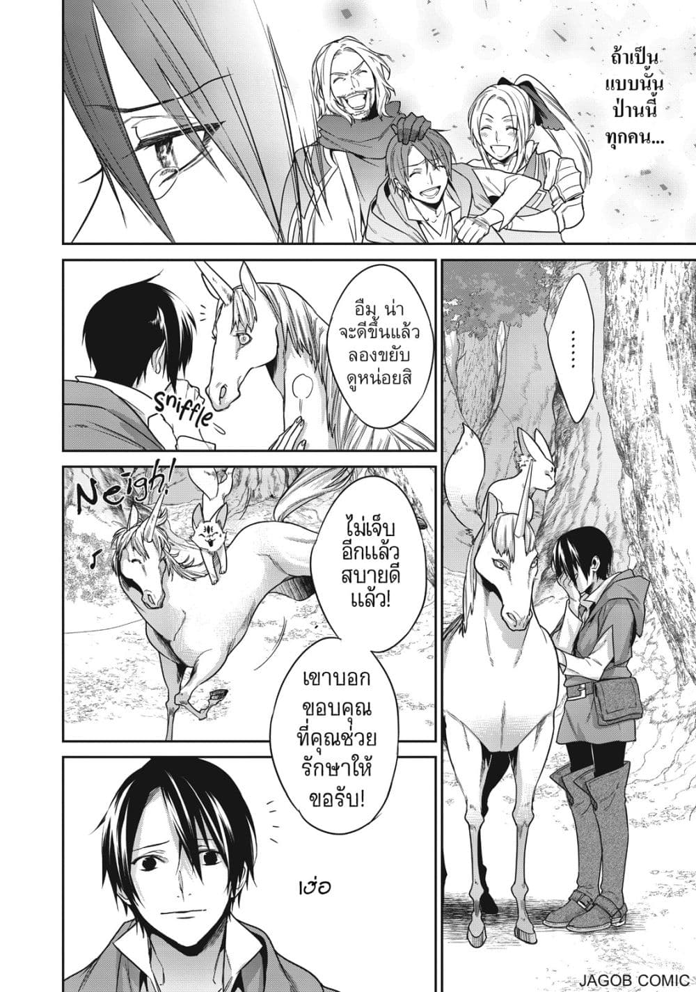 Manga-lc-com อ่านมังงะ อ่านการ์ตูน ออนไลน์ ฟรี Reborn as a Barrier Master ตอนที่ 1 2 3 4 5 6 7 8 9 10 11 12 13 14 ฟรี ไม่มีโฆษณา Manga-lc - อ่าน มังงะ อ่าน การ์ตูน ออนไลน์ อ่านมังงะ ฟรี