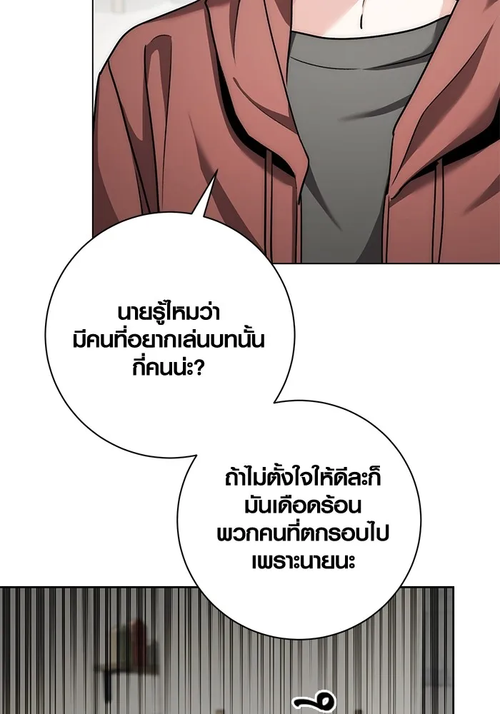 ออร่าดาราอัจฉริยะ ตอนที่ 11 รูปที่ 116