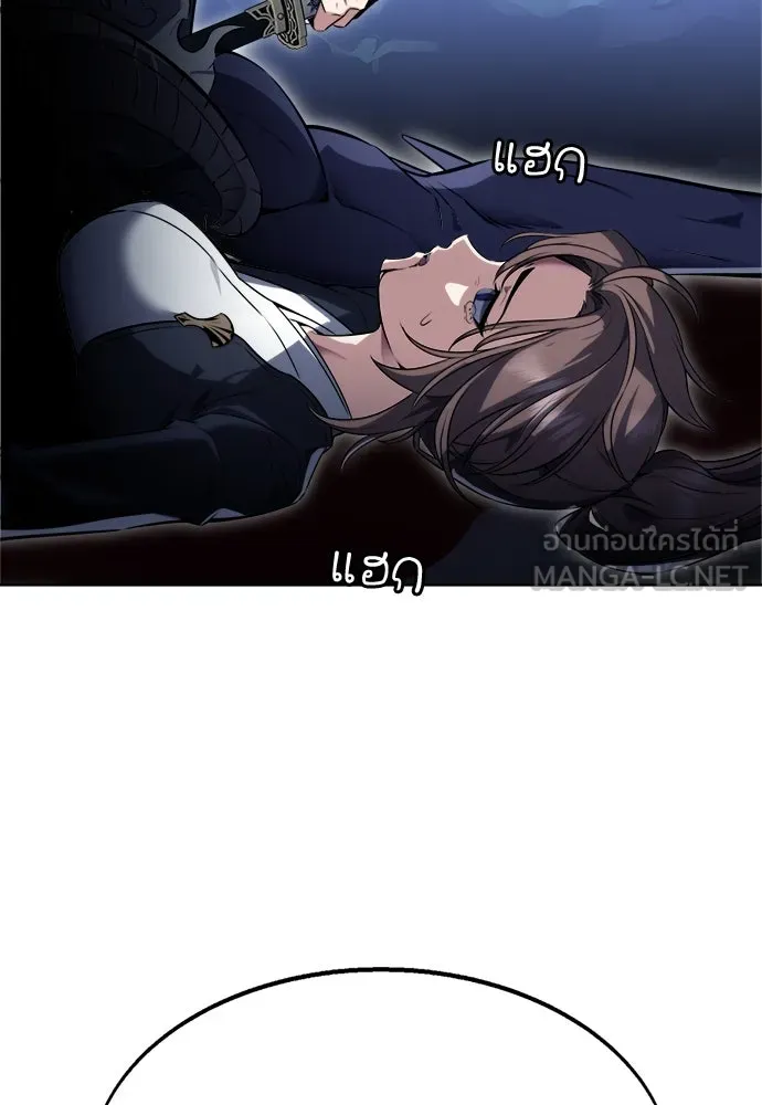 ไอ้เพลเยอร์นั่น ฉันฆ่ามันเอง ตอนที่ 2 รูปที่ 183