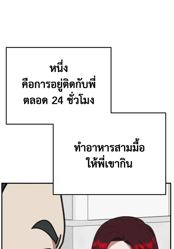 ช่วยเปลี่ยนฉันที ตอนที่ 350 รูปที่ 64