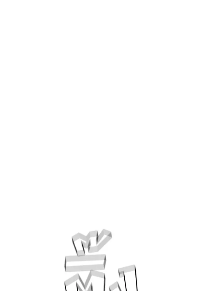 เส้นทางสู่เทพมาร ตอนที่ 28 รูปที่ 106