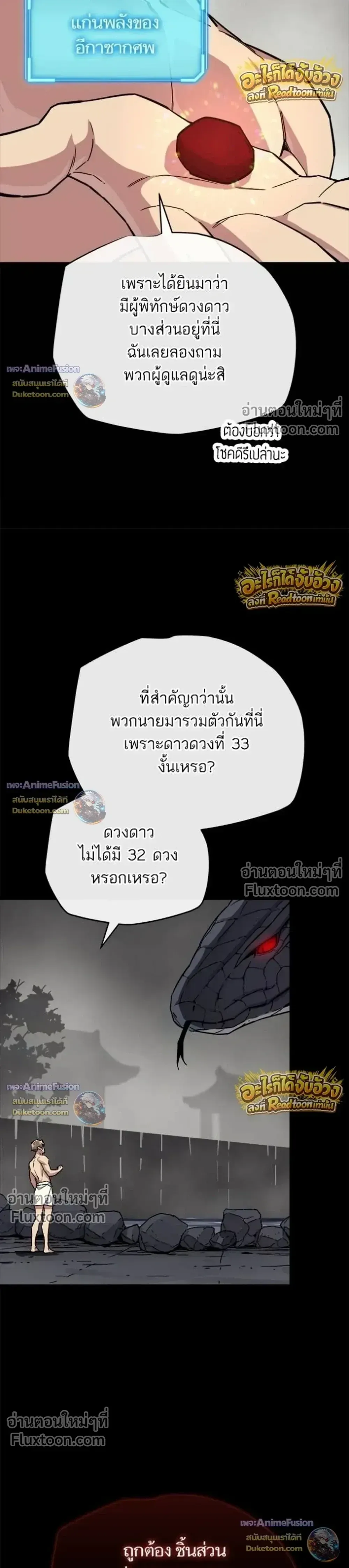 Starting With 13 Hidden Traits เก_ดใหม_ในเกมพร_อมค_ณสมบ_ต_ล_บ 13 ประการ ตอนที่ ตอนที่ 30 รูปที่ 33