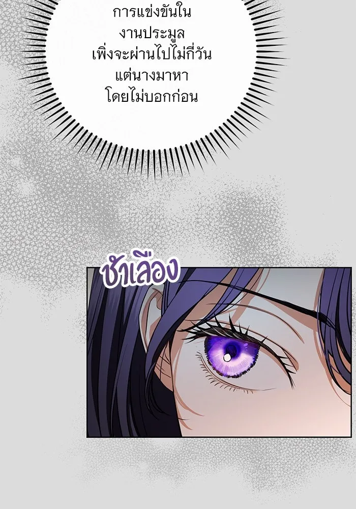 แด่ชู้รักของสามี ตอนที่ 71 รูปที่ 25