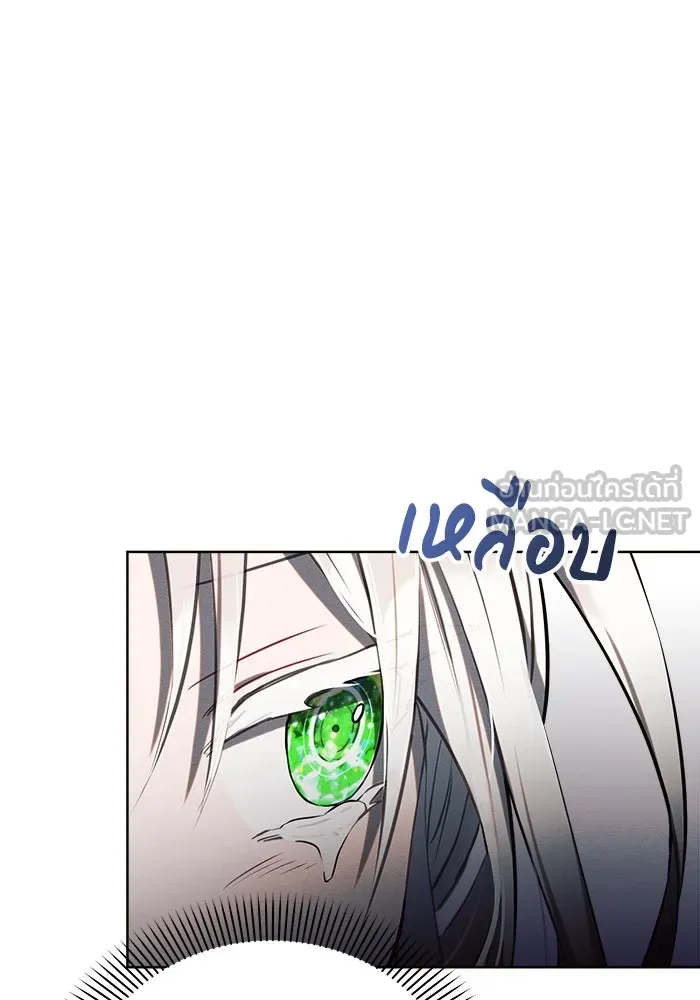 แอชสตาร์ต ตอนที่ 2 รูปที่ 39
