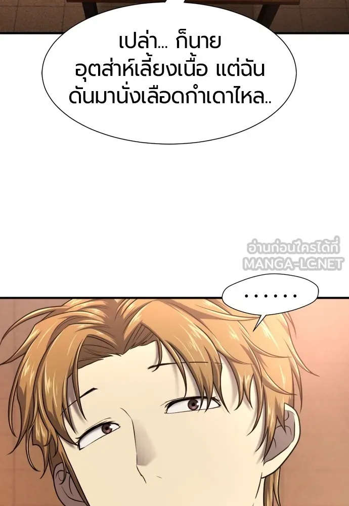 ยอดสถาปนิกผู้พิทักษ์อาณาจักร ตอนที่ 147 รูปที่ 33