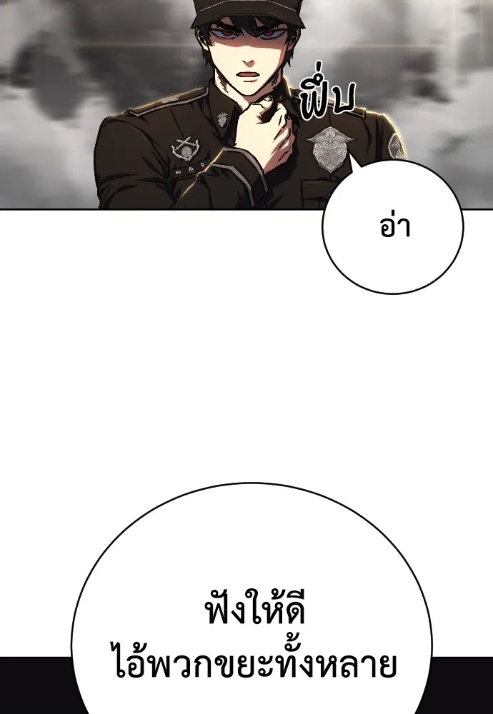 เพชฌฆาตลงทัณฑ์ ตอนที่ 1 รูปที่ 269