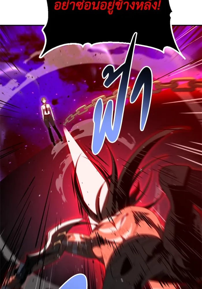 อดีตบอสหอคอย ตอนที่ 67 รูปที่ 214