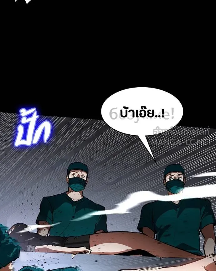 มือสังหารพันธุ์อมตะ ตอนที่ 26 รูปที่ 169