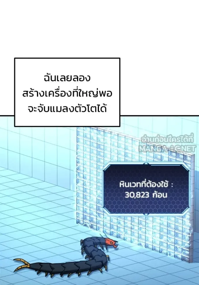 โกดังลับหลังโลกแตก ตอนที่ 43 รูปที่ 107