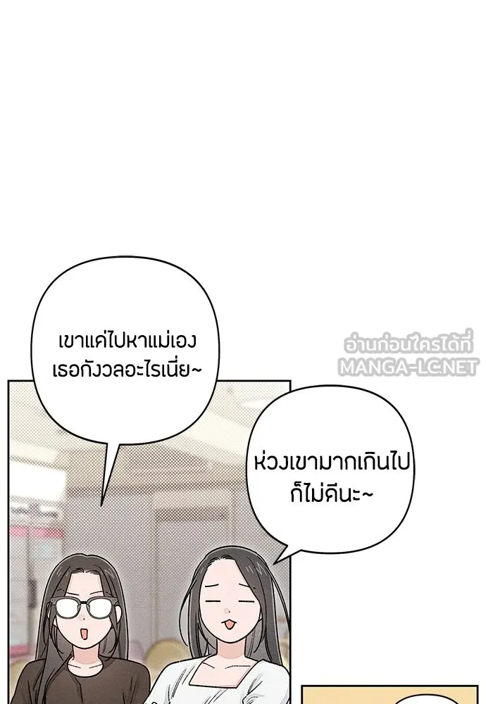 เป็นวัยรุ่นมันเหนื่อย ตอนที่ 102 รูปที่ 72