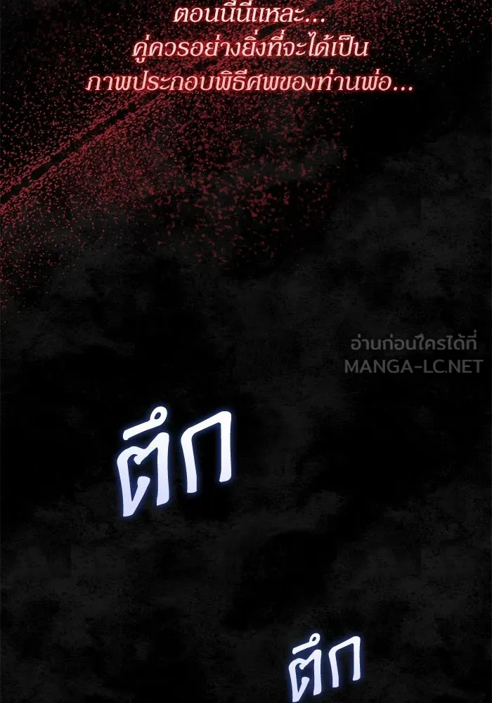 เกิดใหม่คราวนี้ ขอเป็นคนดีดูสักครั้ง ตอนที่ 22 รูปที่ 87