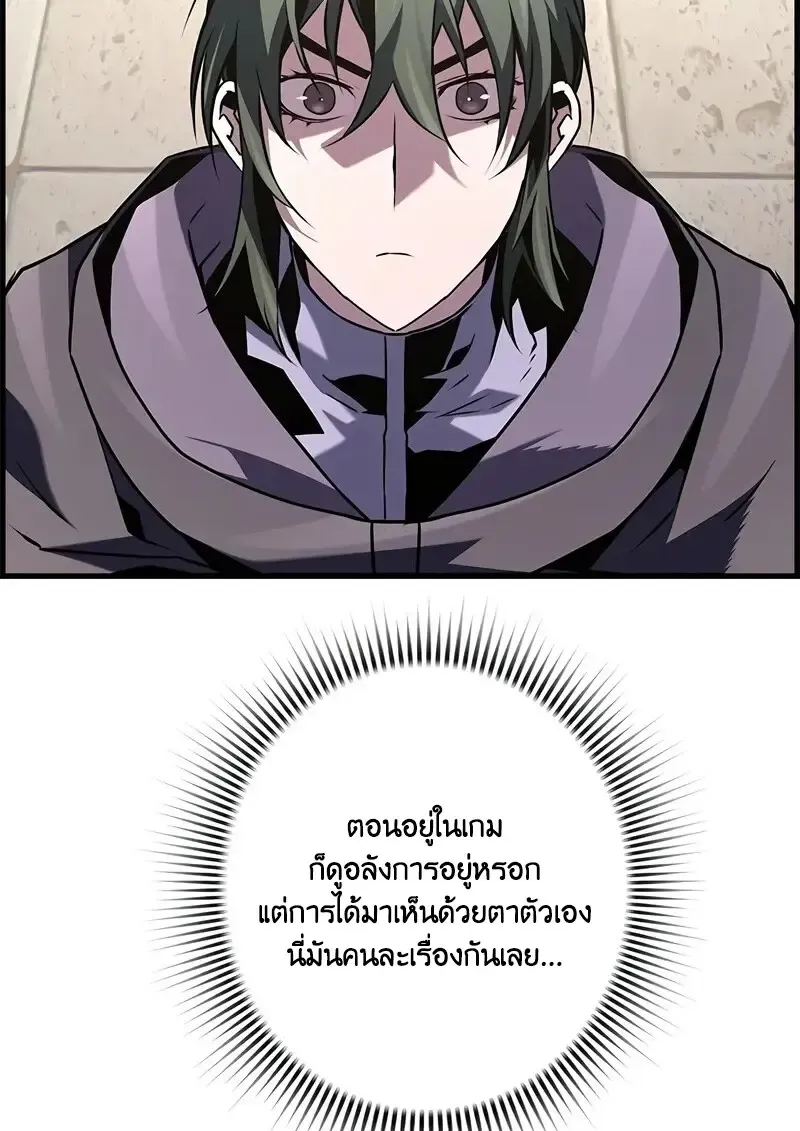 Necromancer_s Evolutionary Traits ตอนที่ ตอนที่ 94 รูปที่ 18
