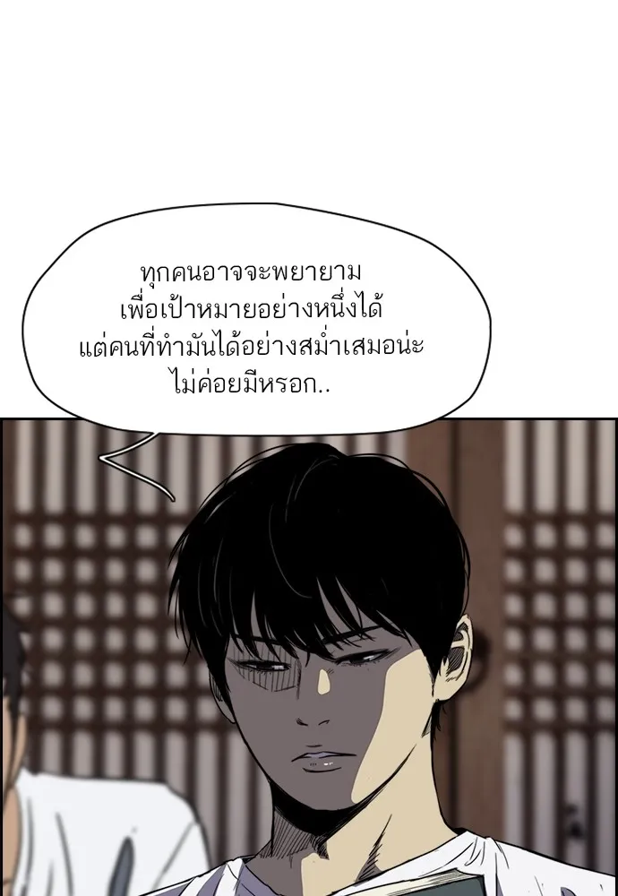 ปั่นสู้ฝันbrWind Breaker ตอนที่ 44 รูปที่ 35