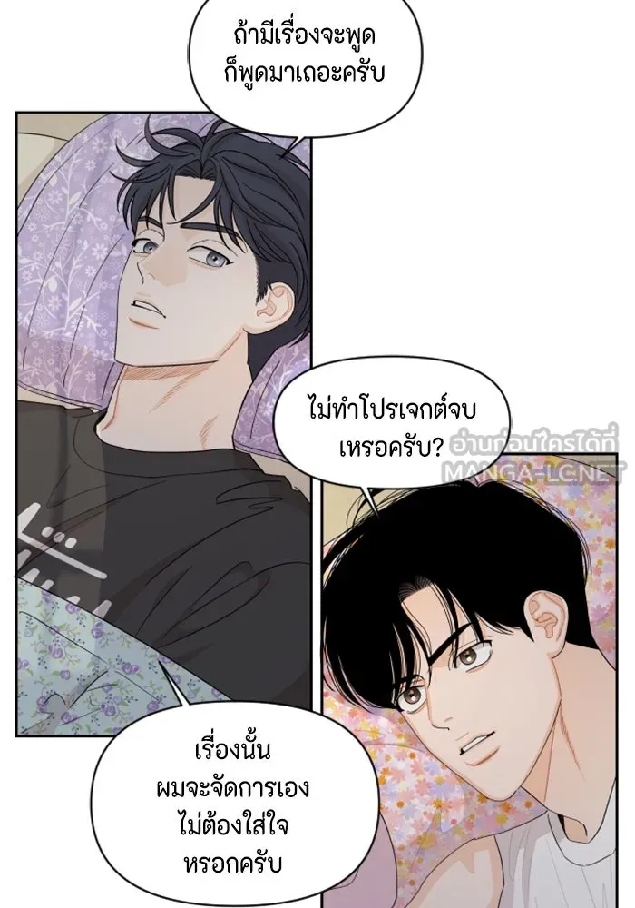 จริง ๆ แล้ว โอบารัมน่ะ… ตอนที่ 51 รูปที่ 60