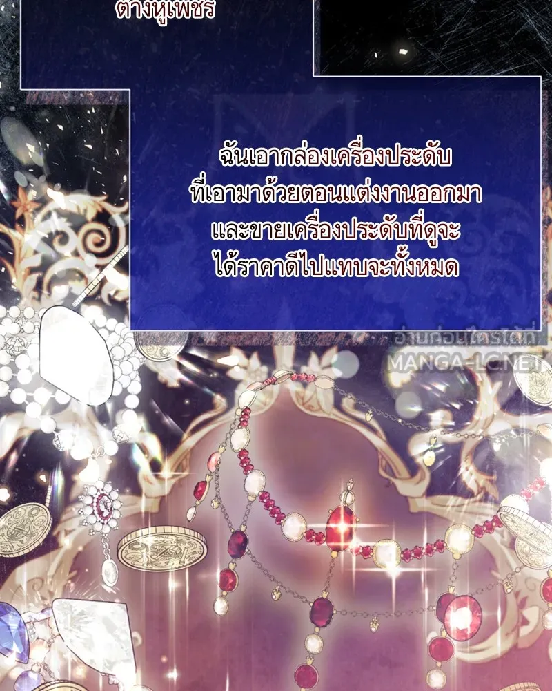 นึกว่าเป็นอิเซไคธรรมดา ตอนที่ 38 รูปที่ 96