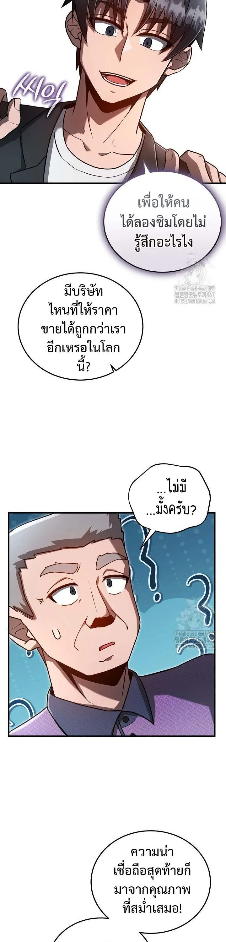 How to Retire as a Disaster Necromancer แผนเกษ_ยณใหม_ของเนโครแมนเซอร_ ตอนที่ ตอนที่ 9 รูปที่ 34
