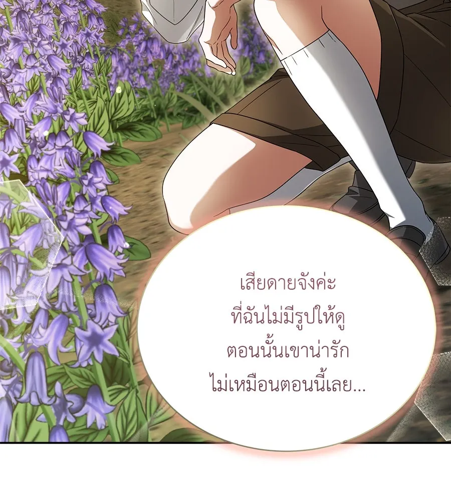 สัญญารักฉบับสุดท้าย ตอนที่ 13 รูปที่ 133