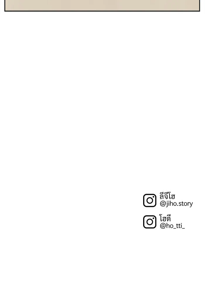 ช่วยเปลี่ยนฉันที ตอนที่ 35. แบซอนจู 1 รูปที่ 146