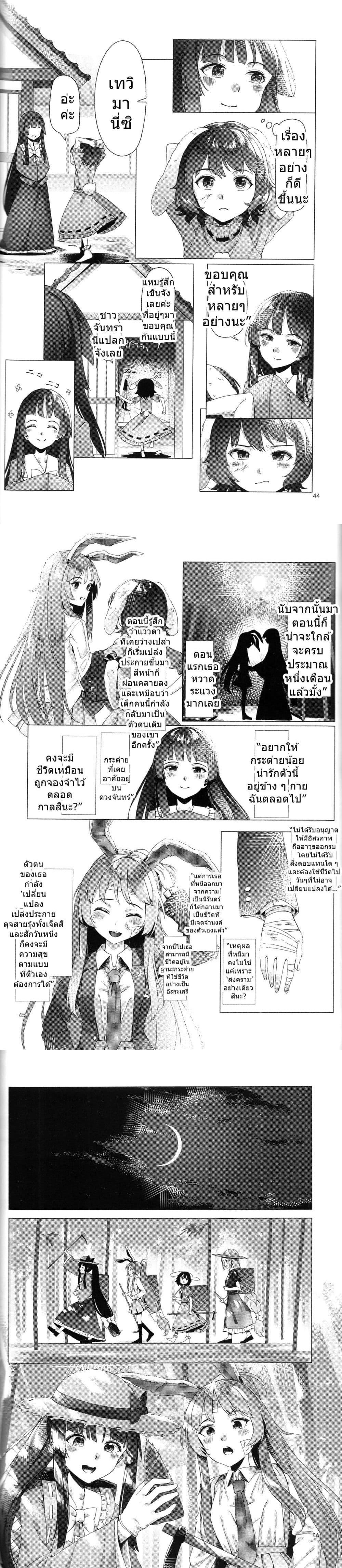 Manga-lc-com อ่านมังงะ อ่านการ์ตูน ออนไลน์ ฟรี Touhou project Rabbit lost wing By otomeza ryuseigun ตอนที่ 1 2 3 4 5 6 7 8 9 10 11 12 13 14 ฟรี ไม่มีโฆษณา Manga-lc - อ่าน มังงะ อ่าน การ์ตูน ออนไลน์ อ่านมังงะ ฟรี