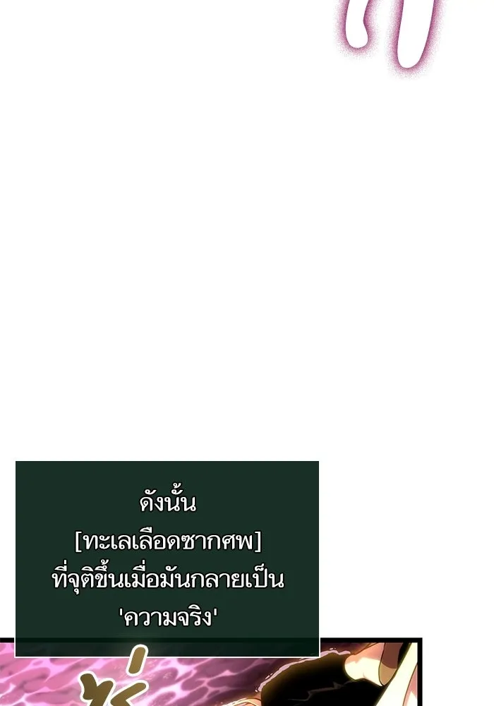 หลังวันสิ้นโลก ตอนที่ 229 รูปที่ 44