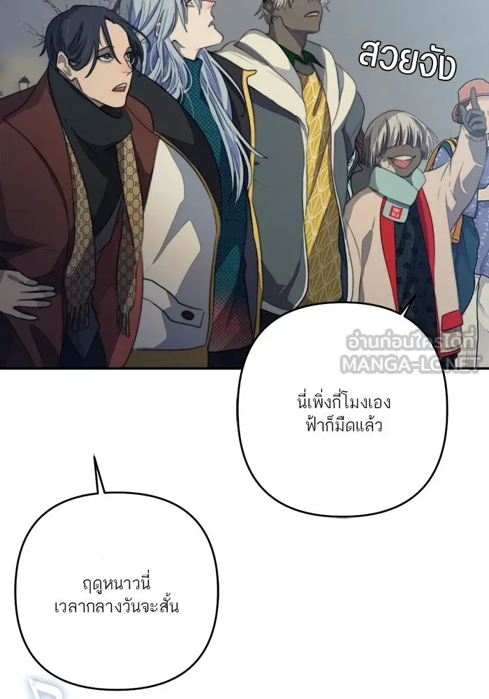 เปย์นี้เพื่อนาย My Sugar Baby ตอนที่ 71 เดือนแรก  ฮอลล์ on ice รูปที่ 81