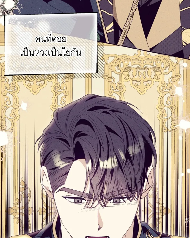 นึกว่าเป็นอิเซไคธรรมดา ตอนที่ 51 รูปที่ 7