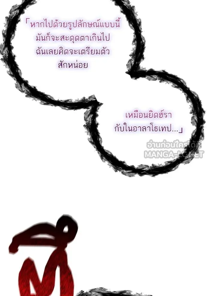 Return to Player ตอนที่ 205 รูปที่ 62