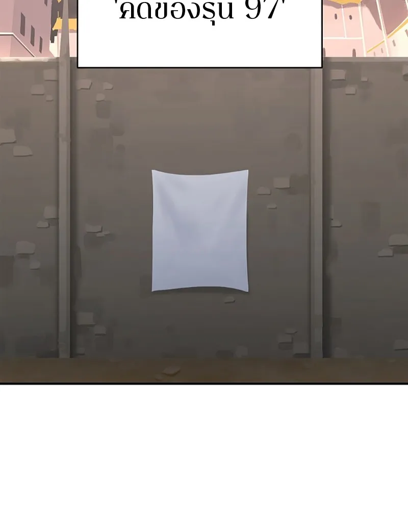 Player ตอนที่ 94 รูปที่ 76