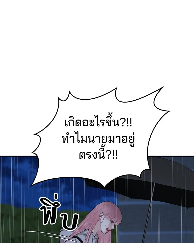 จ้า แม่คนสวย ตอนที่ 24 รูปที่ 142