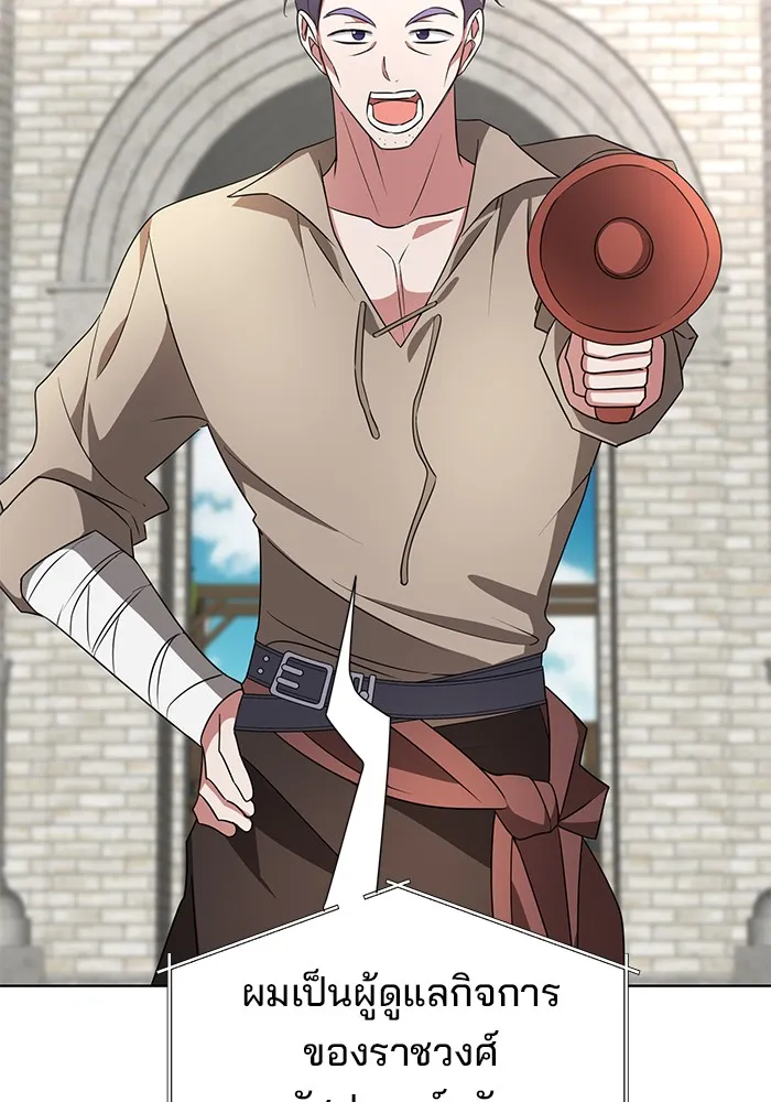 อะคาเดมีนี้เห็นทีจะเจ๊ง ตอนที่ 20 รูปที่ 14