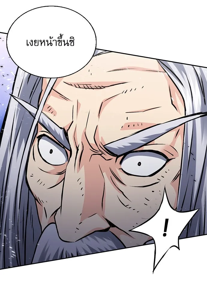 ดรูอิดแห่งสถานีโซล ตอนที่ 115 รูปที่ 53