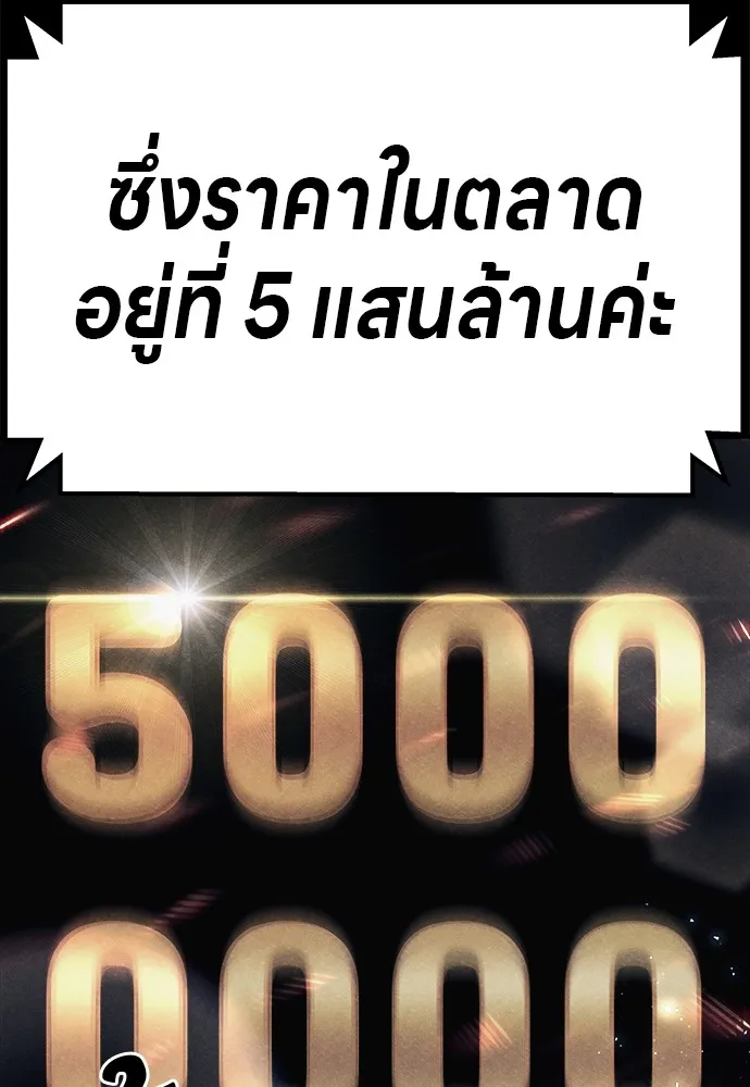 Zombie X Slasher ตอนที่ 4 รูปที่ 76