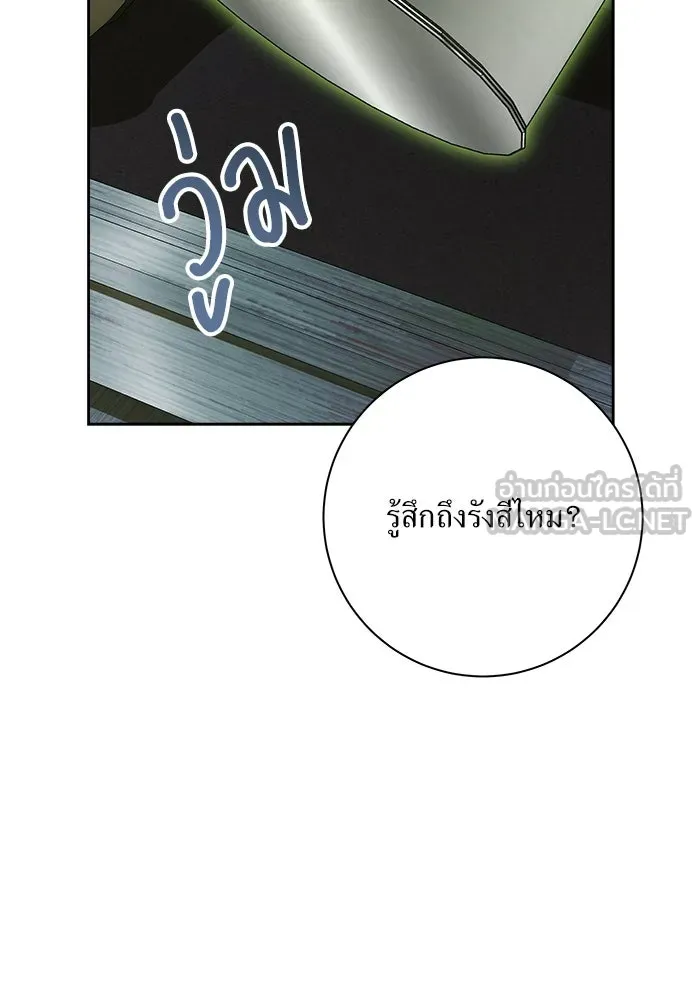 แด่ความเกลียดชัง ตอนที่ 56 รูปที่ 18